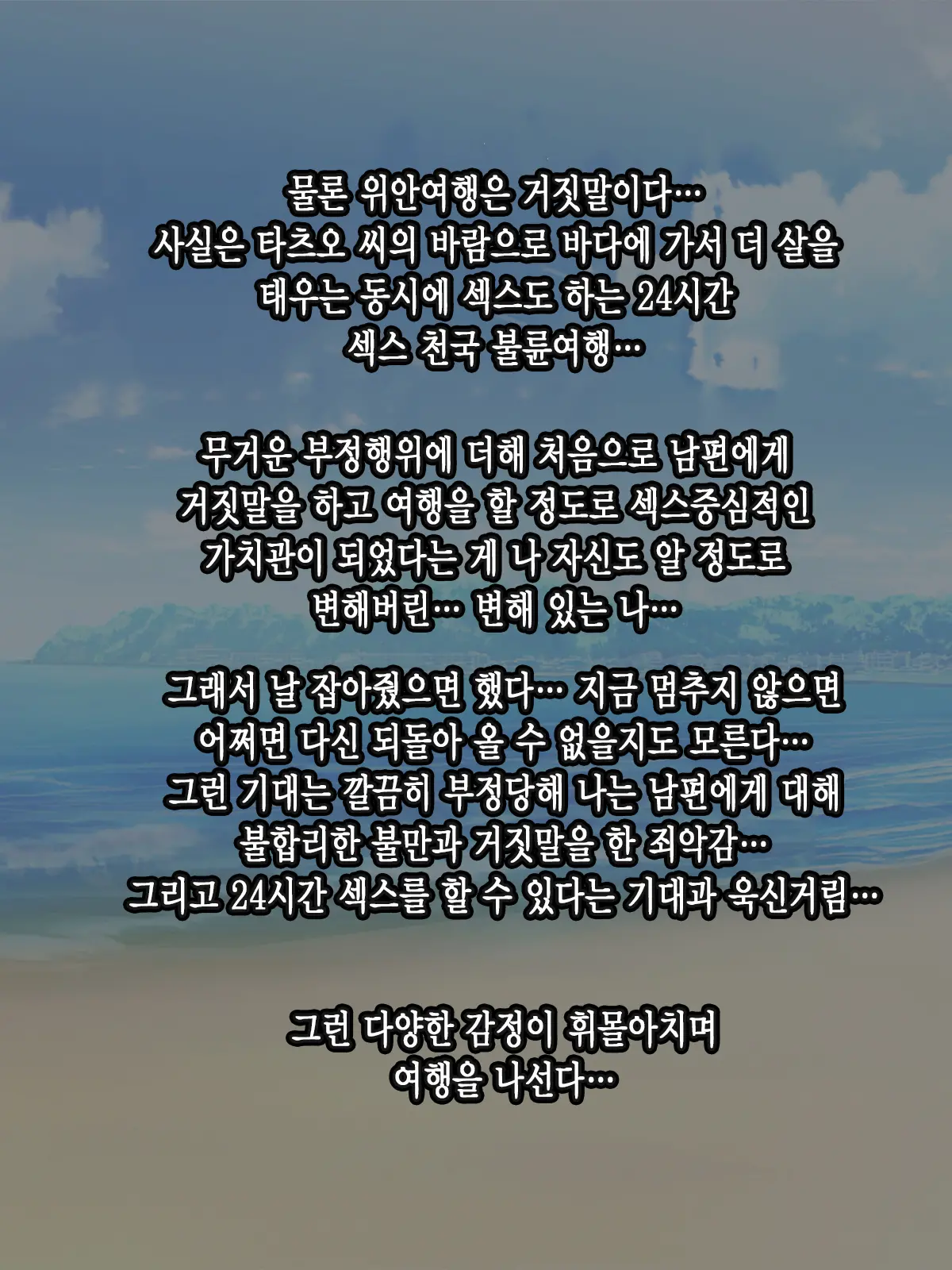Muchimuchi Teishuku Hitozuma No Netorare Bitch-Ka Nikki | 정숙한 육덕 유부녀의 네토라레 빗치화 일기